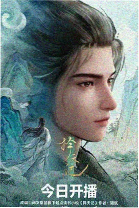 雄狮少年·醒狮归来 国产99福利